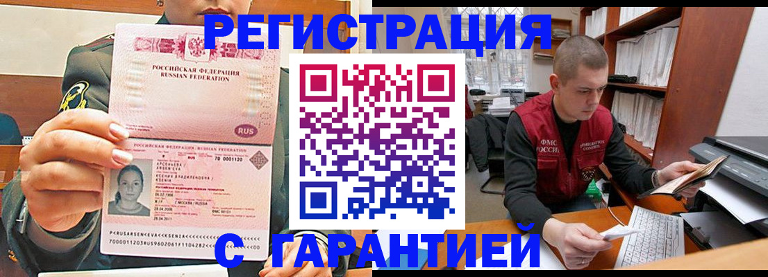 временная регистрация поиск в Таре