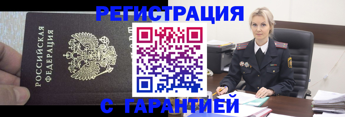 регистрация для школы в Таре